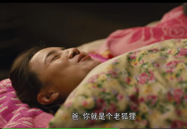 《人世间》：周父临死前说话暗藏5个真实目的，有3个都是为周秉义