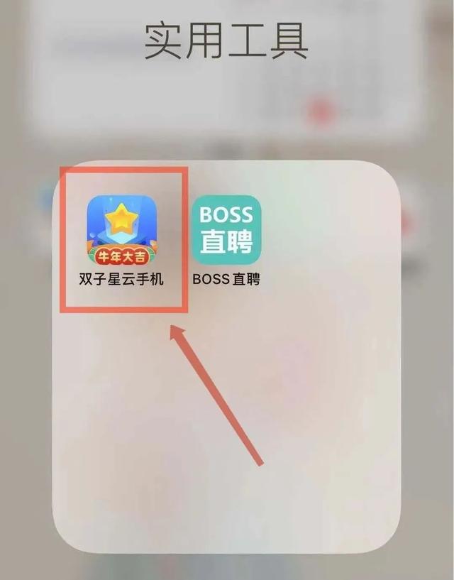 实用软件推荐：软件多开神器！不占手机内存！激活码还免费领