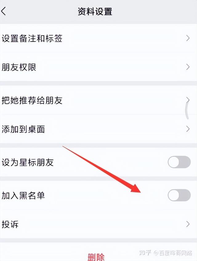 [安卓小霸王抢群聊红包]，微信如何隐藏好友但是不拉黑