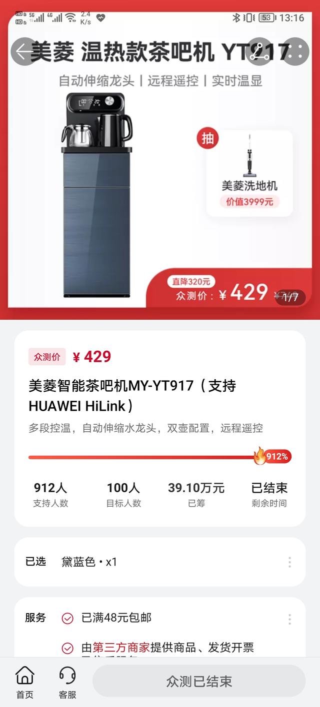 烹茶煮咖小能手：鸿蒙智联美菱智能茶吧机众测体验报告