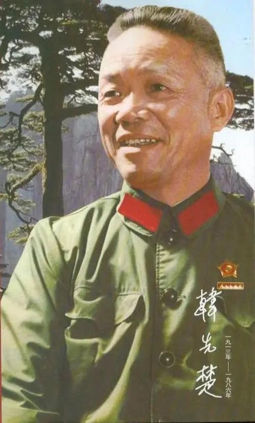 1981年，韩先楚回乡探亲，同乡亲见面后，立即向军区下了一道命令