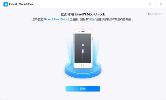 iPhone解锁密码忘记了怎么办？