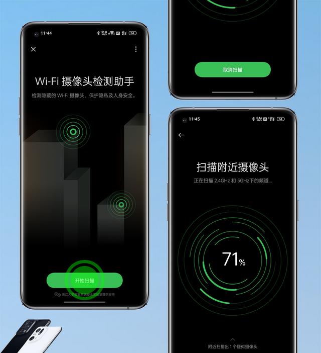 ColorOS 12.1评测 | 更加智能全面的个人隐私保护与安全守护