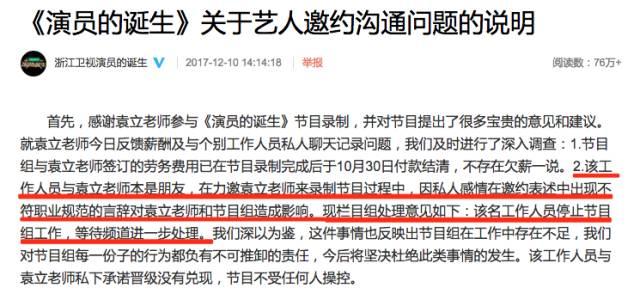 爆料斯琴高娃打羊胎素，上节目被骂疯子，袁立到底经历了什么