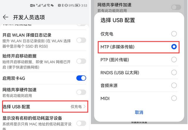1.5 真机调试与应用发布