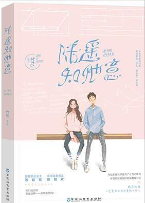青春校园小说排行榜