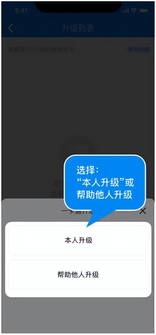 北京一卡通启动升级服务！附北京一卡通升级指南