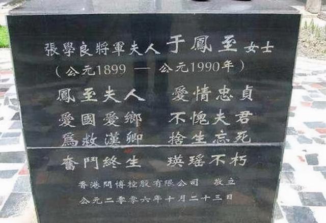 2001年张学良病逝，为何选择将巨额遗产捐给美国？