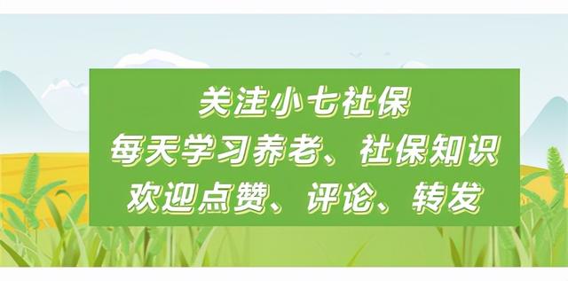 2022年养老金涨幅能超过4.5%吗？养老金上涨受哪些因素影响？