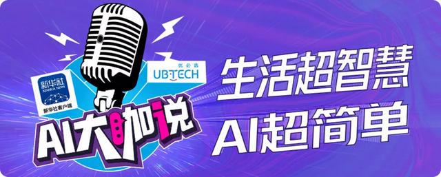 AI大咖说 | AI机器人运动实力大起底