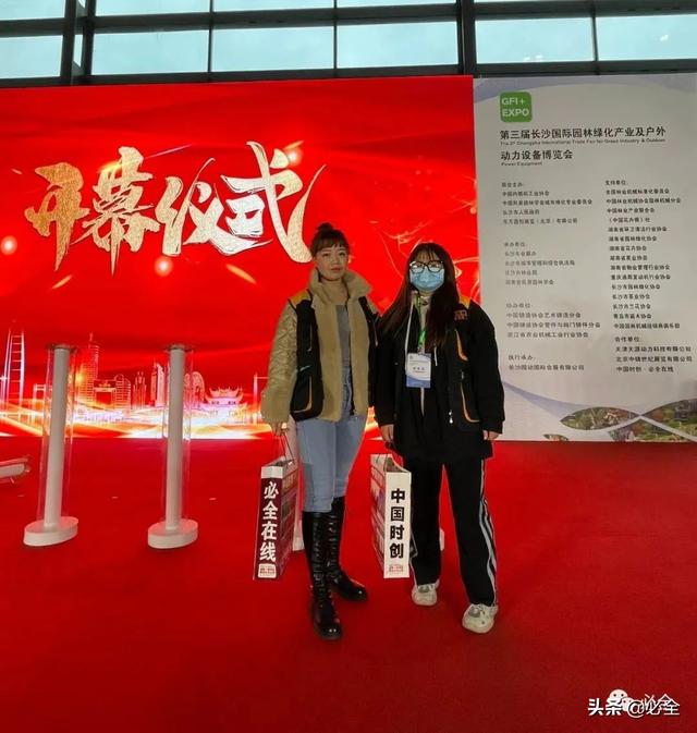 进口园林机械展