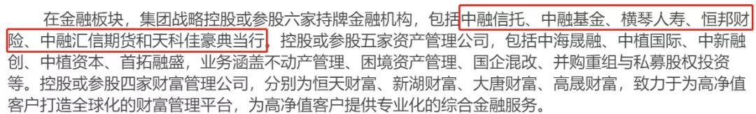 掌舵人猝然离世，中植系危机四伏