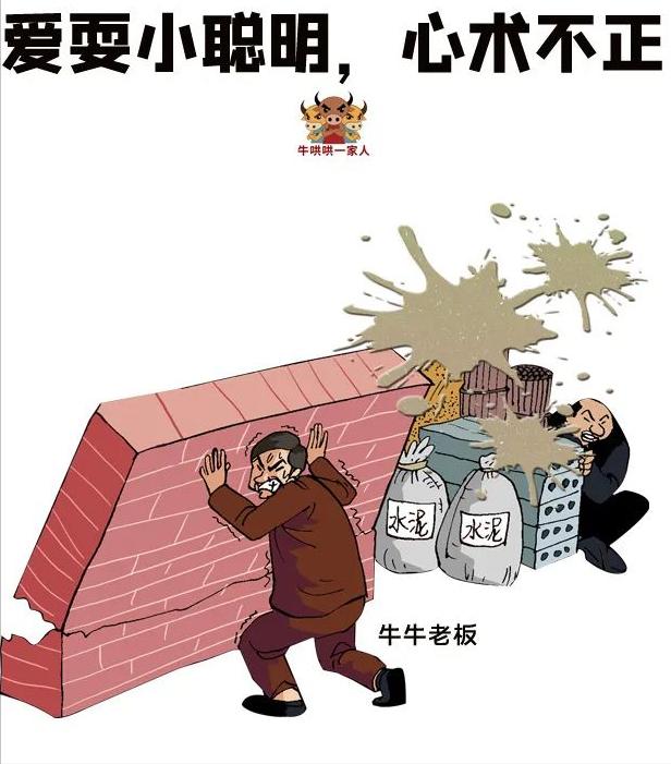 一个没出息，烂泥扶不上墙的人是什么样的？这十张图都说明白了