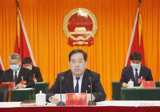 【聚焦两会】温县第十五届人民代表大会第一次会议闭幕！