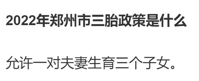 人大代表：第三孩高考加10至20分，你会生三胎吗？