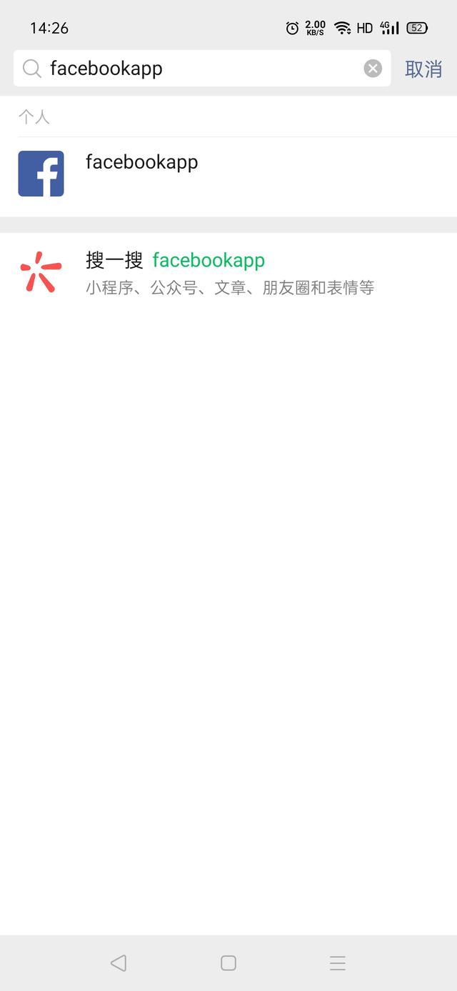 [创新安卓删除朋友圈]，苹果10.3系统安装微信