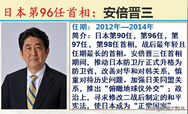 历任101位日本首相简介，谁是你心中对我们最友好的日本首相？