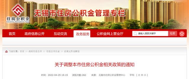 突发！江苏首个，认贷不认房