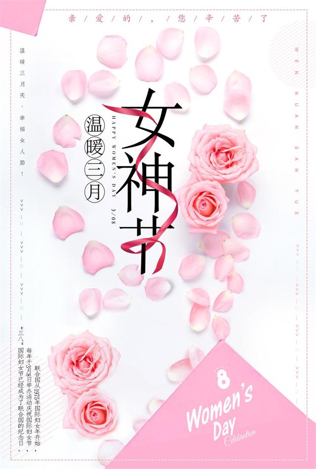 适合三八女神节发朋友圈的图片文案