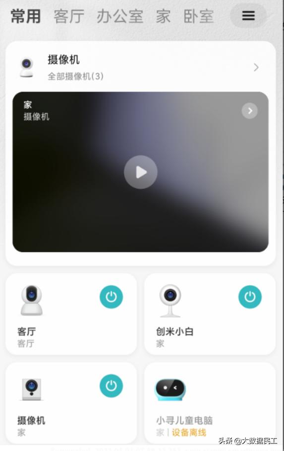 米家APP只能连接小米的摄像头？那你就大错特错了，来了解下吧