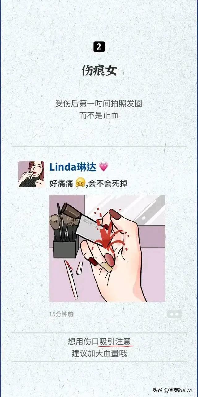 各种“戏精女”只有在朋友圈才能看到，看看你有没有