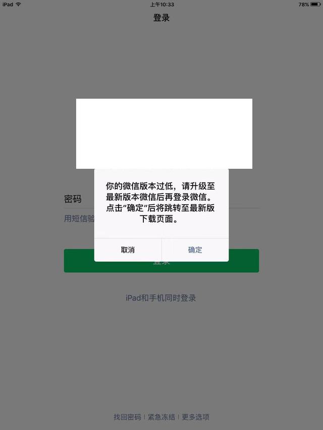 [创新安卓删除朋友圈]，苹果10.3系统安装微信