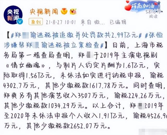 赵丽颖方发律师声明否认偷税漏税