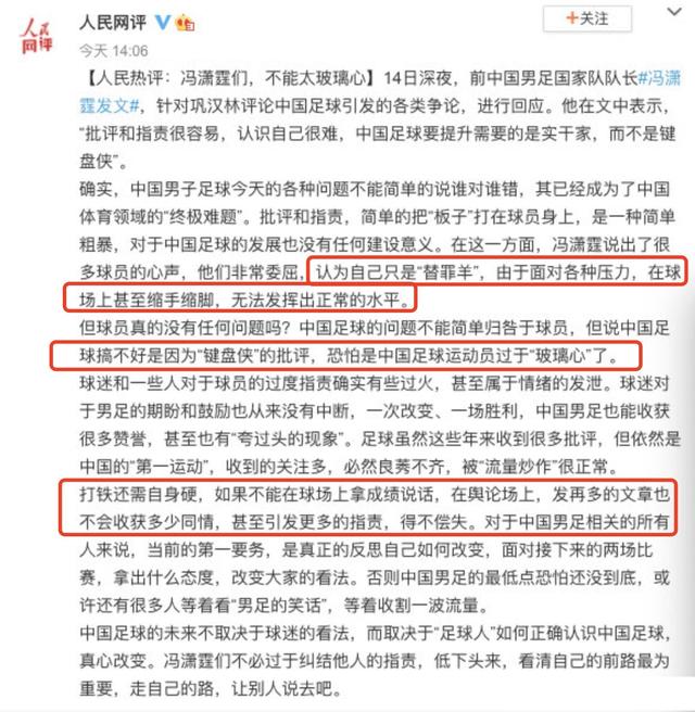 男足口水战升级，巩汉林董路冯潇霆唇枪舌剑，李佳航黄锐踊跃发言
