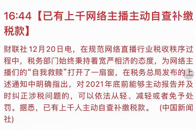 一文读懂薇娅税务问题：合理避税与税收筹划的红线在哪里？