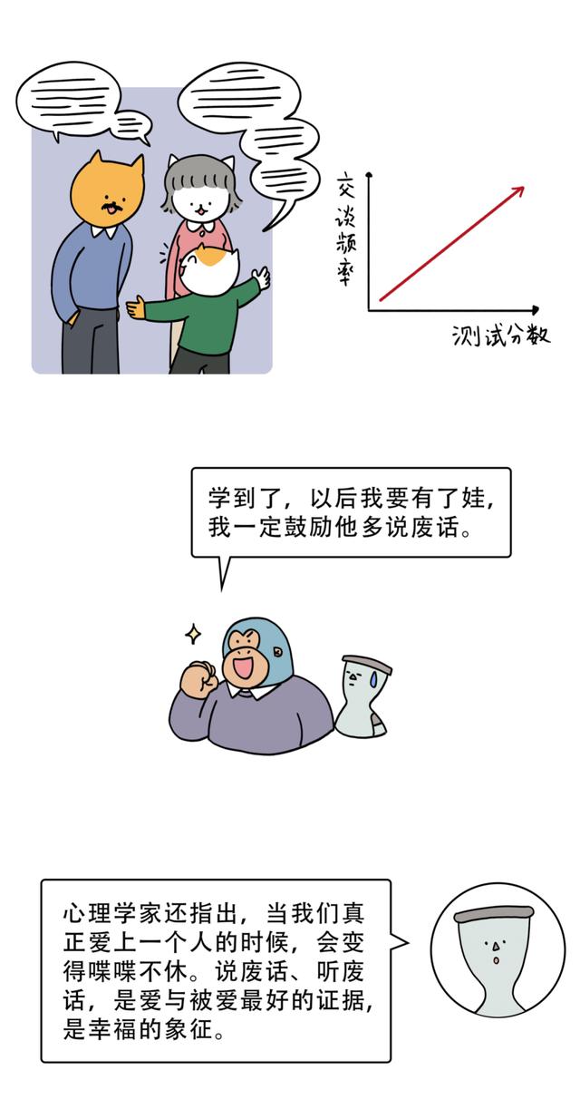 为什么废话越多的人越快乐？
