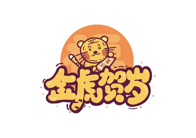 祝大家除夕夜合家团聚