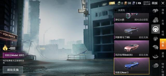 吃鸡皮肤阿斯顿马丁图片