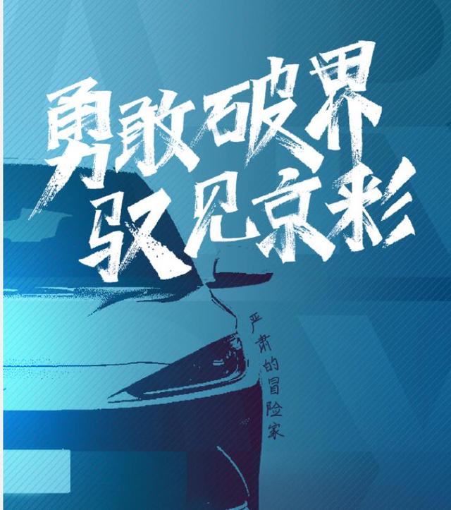 北京国安迎来新的金主，豪言将会引进世界级外援，打造冠军球队