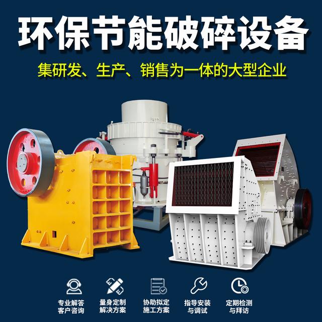 关于移动破碎机破碎一吨石子的费用的信息