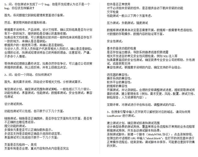 软件测试神仙文档,连阿里面试官都说太详细了,搞懂这些直接是P7级
