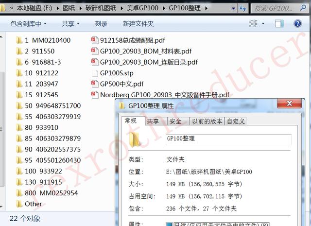 圆锥破碎机GP一100