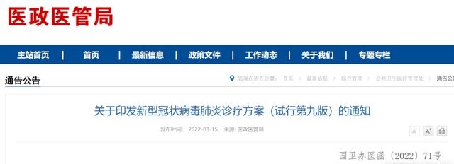 重磅调整！国家宣布疫情重大调整，和每个人息息相关！