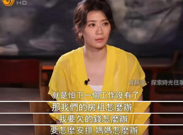47岁贾静雯被丈夫催生第4胎：果然，完美婚姻都是装的