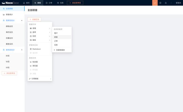 NocoBase 一个极易扩展的开源无代码和低代码开发平台