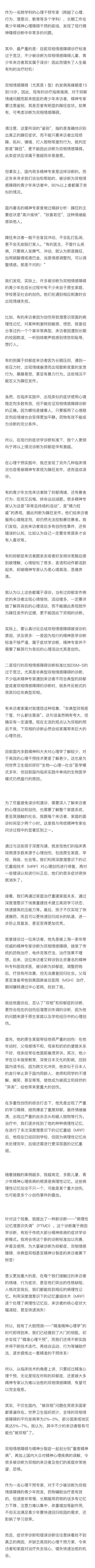 抑郁症：孩子是双相的时候，父母应该如何应对？