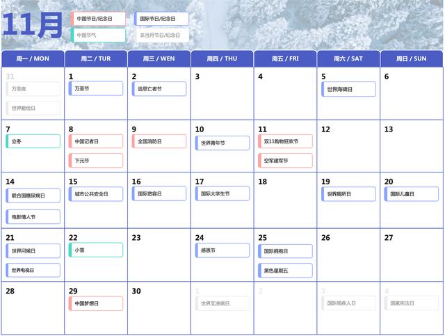 一年有多少个节日(2022年完整节日大全)