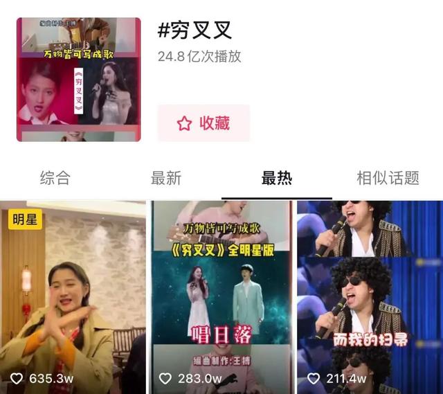 播放量超10亿次，互联网“四大名著”怎么不算红呢？