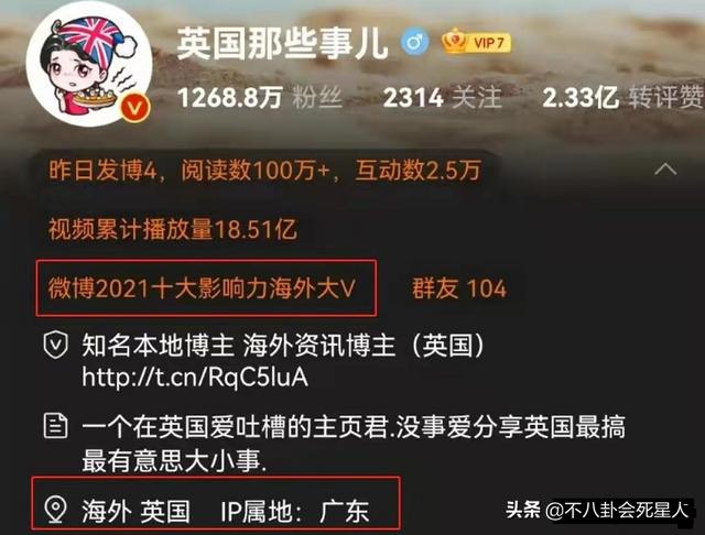 IP属地撕开“遮羞布”，6位明星露馅，百万级海外网红集体翻车