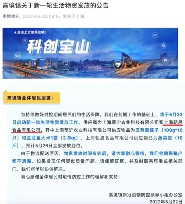 上海保供现象释放信号，“一鲸落，万物生”的闹剧，该谢幕了