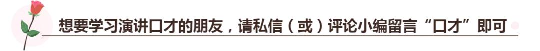 口才培训班 演讲与口才培训（成年口才培训班多少钱）