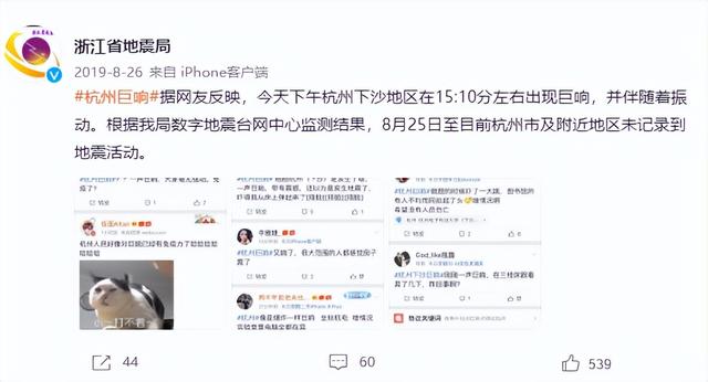 四川多地疑似不明巨响，有窗户被震裂，巨响是什么引起的？