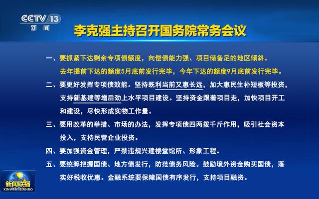 今年专项债规模「2020首批专项债1万亿」