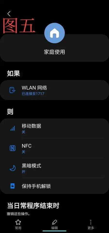 三星手机可以自动星钻签到、上班打卡？Bixby日常程序怎么用？