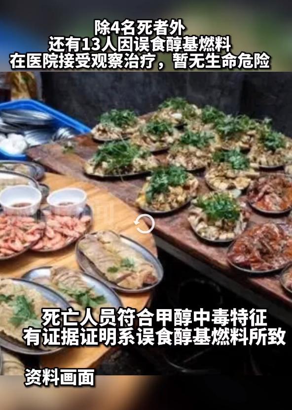 泸州农户办酒因甲醇多人身亡！5mg中毒30mg致死，散白是根源所在
