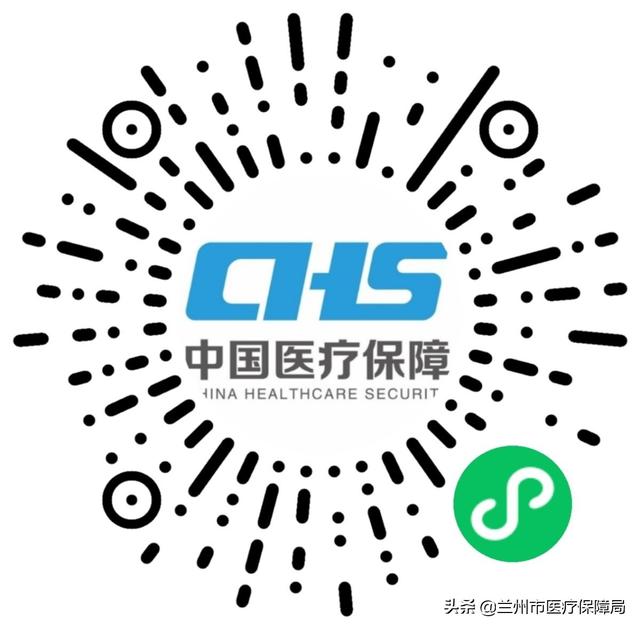 【智慧医保】“甘肃医保”支付宝/微信小程序、APP等公共服务渠道已上线！